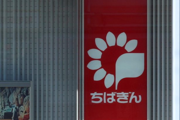 千葉銀行、千葉興業銀行の株式20％取得を検討　経営統合の可能性も